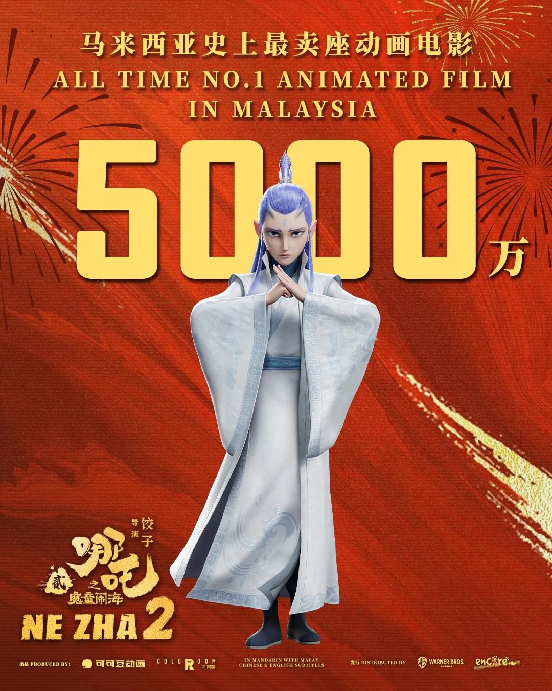 《鬼灭之刃剧场版 无限城篇》